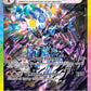 (147/131) Pokemon TCG Prismatic Evolutions Single: Ceruledge ex   Special Illustration Rare