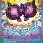(163/131) Pokemon TCG Prismatic Evolutions Single: Pecharunt ex   Special Illustration Rare