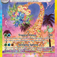 (242/191) Pokemon TCG Surging Sparks Single: Alolan Exeggutor ex   Special Illustration Rare