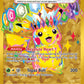 (247/191) Pokemon TCG Surging Sparks Single: Pikachu ex   Secret Rare