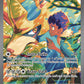 (186/159) Pokemon TCG Journey Together Single: Hop's Zacian ex   Special Illustration Rare