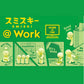 Smiski At Work Collectible Mini Figure Blind Box