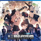 Playstation 4: 13 Sentinels: Aegis Rim