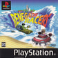 Playstation: Renegade Racers