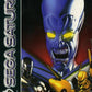 Saturn: Resurrection: Rise 2