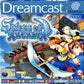 Dreamcast: Skies of Arcadia