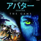 Xbox 360: Avatar: The Game