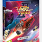 Playstation 4: Andro Dunos II [Limited Edition]