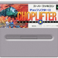 Super Nintendo: Choplifter 3