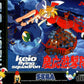 MCD: Keio Flying Squadron