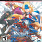 Playstation 3: BlazBlue: Continuum Shift Extend
