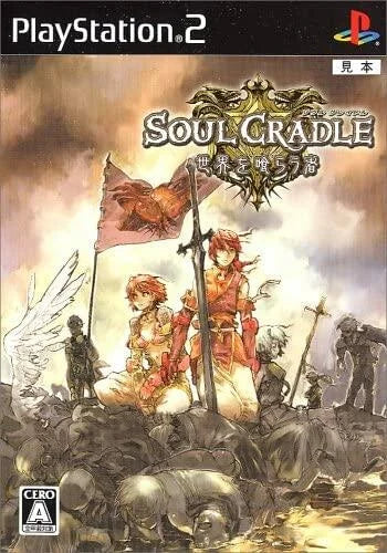 Playstation 2: Soul Nomad