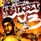 GameCube: NBA Street Vol 3
