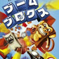 Nintendo Wii: Boom Blox