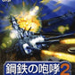 Playstation 2: Naval Ops Warship Gunner