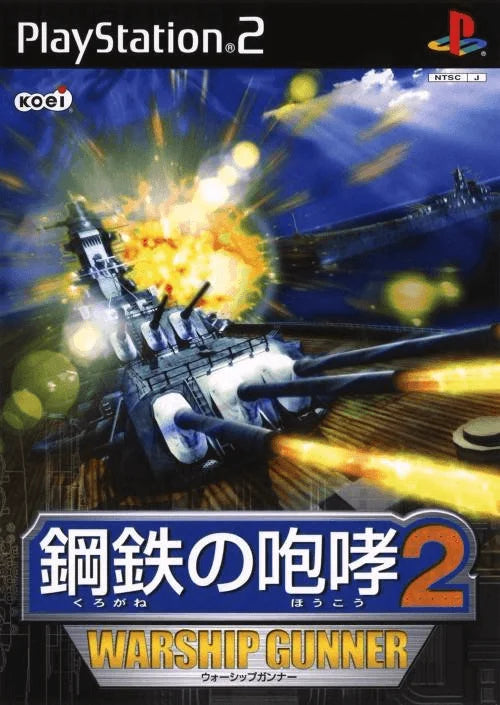 Playstation 2: Naval Ops Warship Gunner