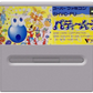 Super Nintendo: Super Putty