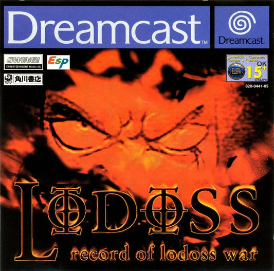 Dreamcast: Record of Lodoss War
