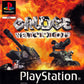 Playstation: Grudge Warriors
