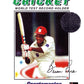 Mega Drive: Brian Lara Cricket