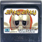 Game Gear: Baku Baku