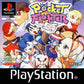 Playstation: Pocket Fighter