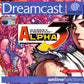 Dreamcast: Street Fighter Alpha 3