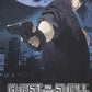 PSP: Ghost in the Shell: Stand Alone Complex