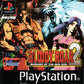 Playstation: Bloody Roar 2