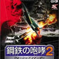 Playstation 2: Naval Ops Commander