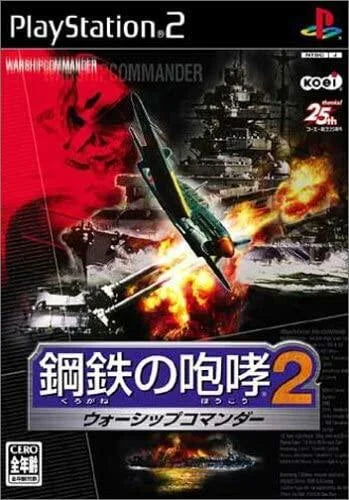 Playstation 2: Naval Ops Commander