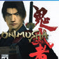 Playstation 4: Onimusha Warlords