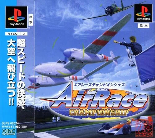 Playstation: Air Race