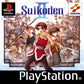 Playstation: Suikoden II