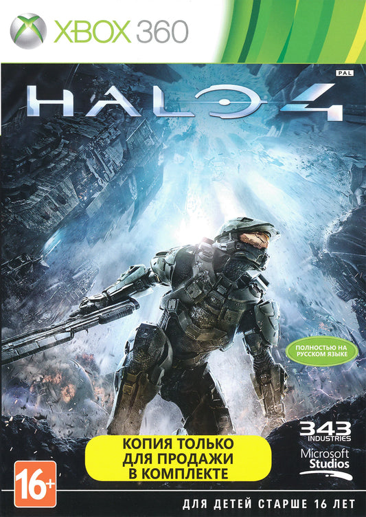 Xbox 360: Halo 4 [Bundle Copy]
