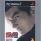 Playstation 2: Tekken Tag Tournament