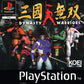 Playstation: Dynasty Warriors