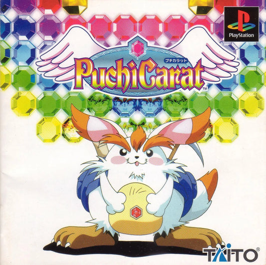 Playstation: Puchi Carat