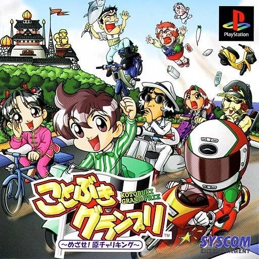 Playstation: Kotobuki Grand Prix