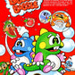 NES: Bubble Bobble