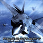 Playstation 2: Ace Combat: Distant Thunder