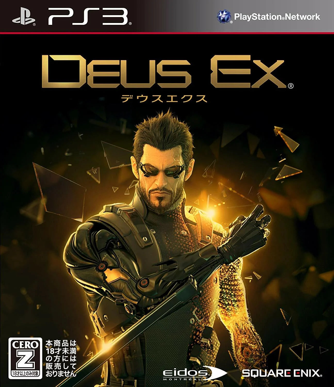 Playstation 3: Deus Ex: Human Revolution