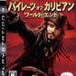 Playstation 3: Pirates of the Caribbean: At World's End