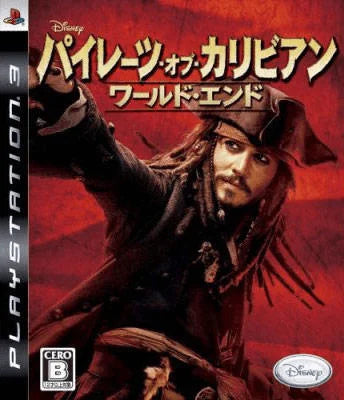 Playstation 3: Pirates of the Caribbean: At World's End
