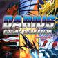 Nintendo Switch: Darius Cozmic Collection Arcade