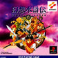 Playstation: Suikoden