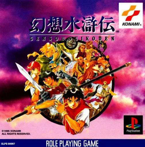 Playstation: Suikoden