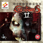Dreamcast: Nightmare Creatures II
