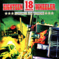 Playstation 2: 18 Wheeler American Pro Trucker