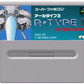 Super Nintendo: R-Type III